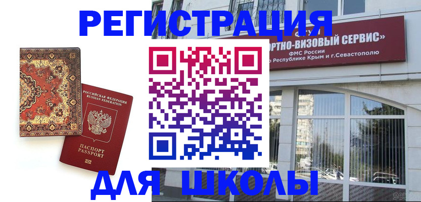 временная регистрация недорого в Зеленоградске